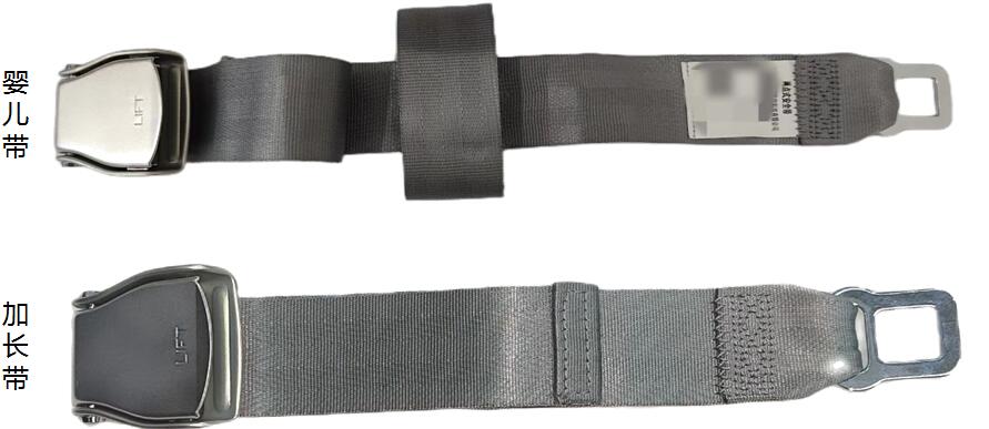 婴儿带、加长带