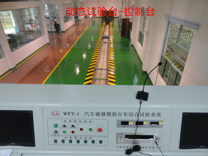 动态试验台-控制台