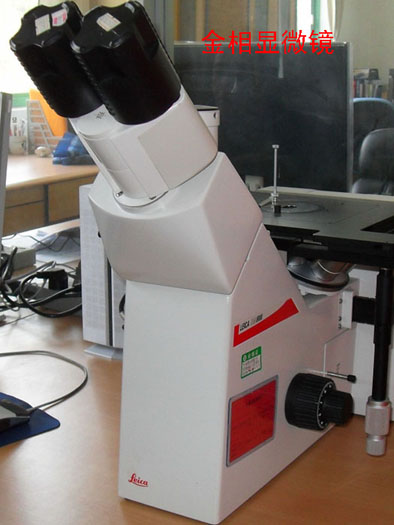 金相显微镜