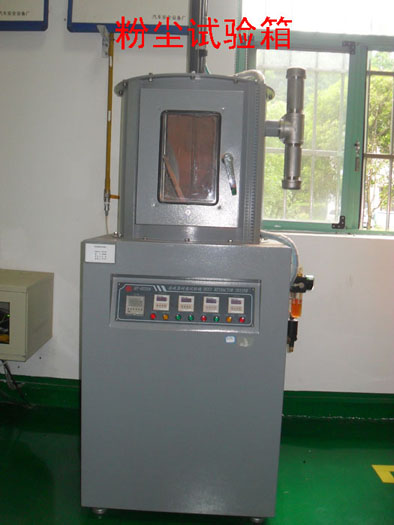 粉尘试验箱